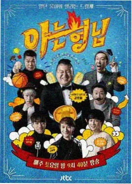 扭曲的爱 综艺《情感密室》