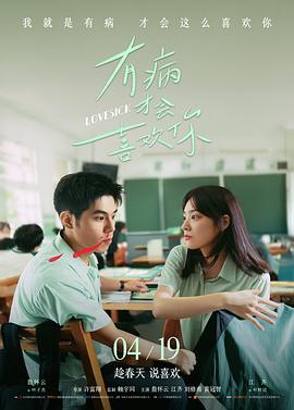 扭曲的爱 心理悬疑《催眠》