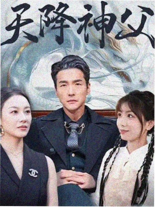 扭曲的爱 电视剧《深渊》