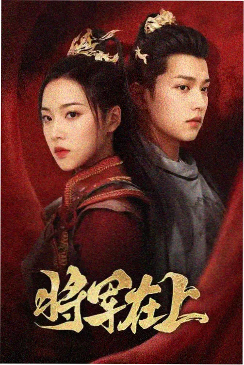 扭曲的爱 电视剧《偏执狂》